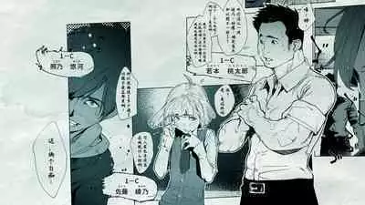 [Hiragana De, Bero Kisu] Ore no… Shojo o Ubatta no wa Omae ka! [Chinese] [境界z个人汉化]