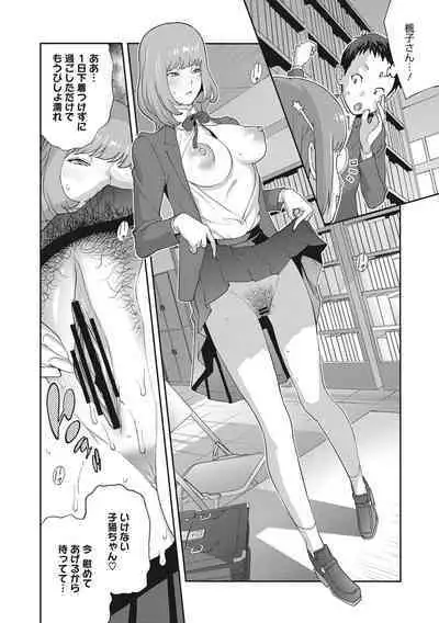 [Kotoyoshi Yumisuke] Junjou Decamelon - Pure Decamelon [Digital]