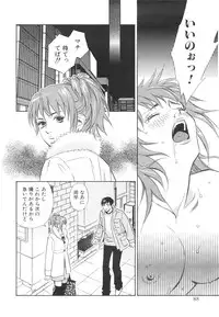 [MONDEN Akiko X KATOU Taka] Sono Otoko, Taka ~ God Finger Densetsu vol.03 END