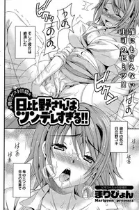 Action Pizazz Special 2014-12