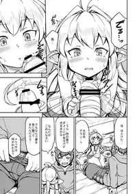 [SECREDER (Jingai Modoki)] Morokoshi Hime wa Power Max ni Shitai (Granblue Fantasy) [2018-08-24]