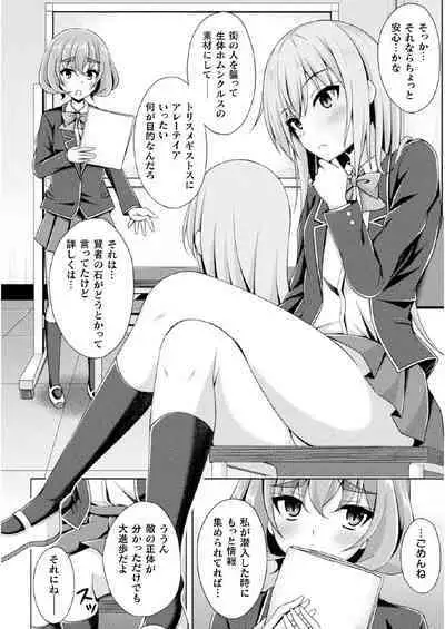 Kougyoku Tenki Glitter Stars ep2