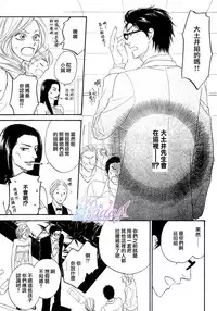 [Natsume Isaku] Sugar Code 1~3 [Chinese]