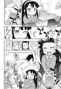 [Miyahara Mimikaki] Kodomamonko PeroPero [Digital]