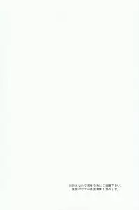 (Renai Jiyuugata! entry4) [American☆Rock (Kotarou)] Kodomo no Oasobi (Free!)