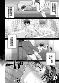 [Tsukuru] Kagi no Nai Ori (Otokonoko Heaven's Door 8) [Chinese] [theoldestcat汉化] [Digital]