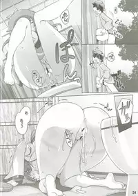 (C90) [Momo Ego (Kei Jiei)] Sanae Hamaru (Touhou Project)