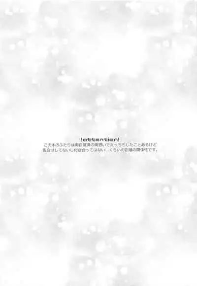 Kawaii Hito de Isasete