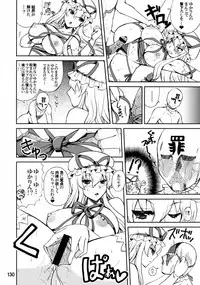 (C84) [Honey Bump (Nakatsugawa Minoru)] Yukari Ougi Innyuu Kekkai -Honey Bump Touhou Soushuuhen- (Touhou Project)