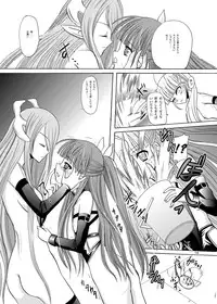 (C75) [Cartagra (Kugami Angning)] ARCANUMS 12 Annya4 (Mahou Sensei Negima)