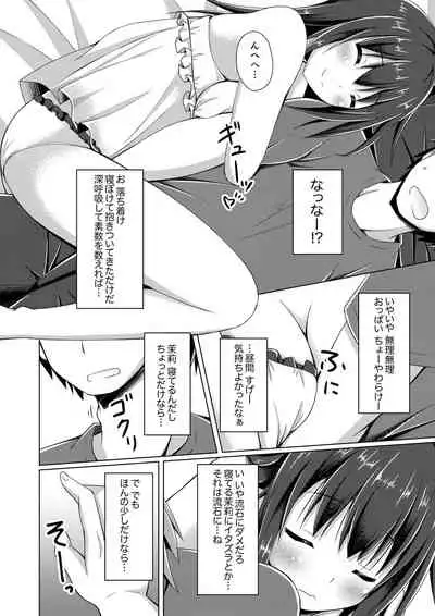 トラックの荷台で揺れすぎエッチ!?~引越し中にズプッと奥まで