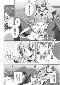(C88) [Rope Island (Miyanoyuki)] Zettai Zetsumei (Go! Princess PreCure) [Chinese] [沒有漢化]