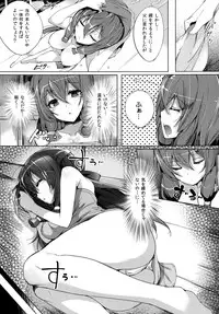 [Current Storage (momi, Pyon-Kti)] Abend-Append (Kyoukai Senjou no Horizon) [Digital]