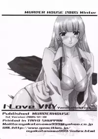 (C69) [MURDERHOUSE (Workaholic)] I Love VNY | Vanilla New York (Sakura Taisen V)