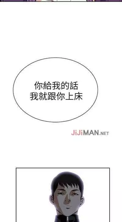 【周二连载】偷窥(作者:李乙 & 經文旗) 第1~125话