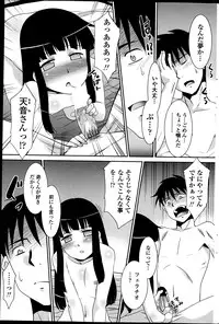 COMIC Penguin Club Sanzokuban 2013-05