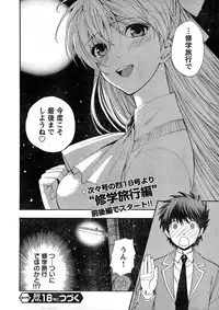 Young Champion Retsu Vol.16