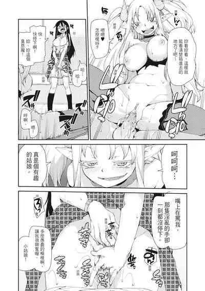 Saimin Anji de "Kanarazu Kou naru"｜用催眠暗示「讓她變得淫蕩」