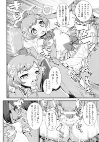 (C86) [WICKED HEART (ZooTAN)] Kashikomax! (Pripara)