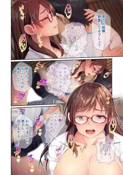 [BENETTY] Zecchou Tengoku Vol. 40 ~Kateikyoushi to Micchaku Futarikiri!! Jitsugi no Jugyou mo Hajimaru Midara na Heya~ "SituColle! Series"