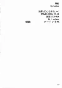 (C75) [Doronuma Kyoudai (Mr.Lostman, RED-RUM)] Nitro Attack (Dragon Quest III)