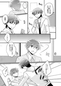 [Rabbit Beat (Uni)] Boku o tsuyoku suru kusuri (Angel Beats!) [Digital]