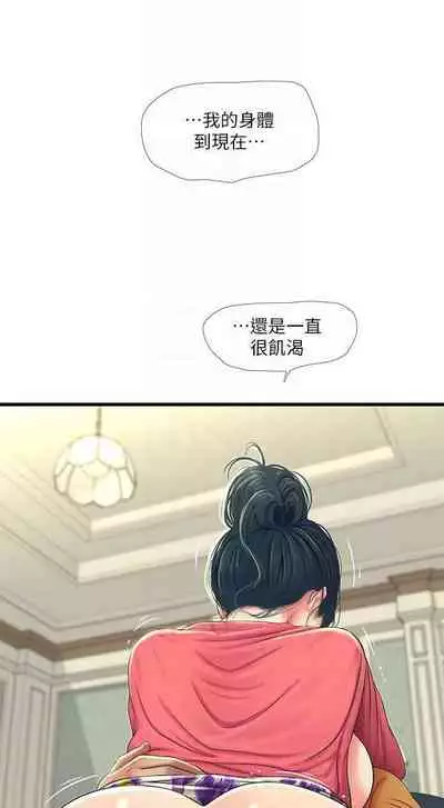 【周四连载】亲家四姐妹(作者:愛摸) 第1~58话