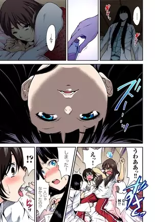 Oretoku Shuugakuryokou ~Otoko wa Jyosou shita Ore dake!! Ch. 1-29