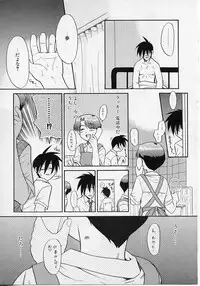 [Nekogen] Sekaide Ichiban Chikai Hito