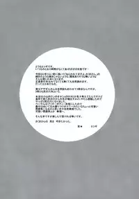 (COMIC1☆7) [NIGHT★FUCKERS (Mitsugi)] Nerawaretemasuyo, Sakuma-san. A (Yondemasu yo, Azazel-san)