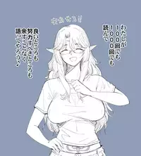 [Toruneko] Rinjin Elf Manga