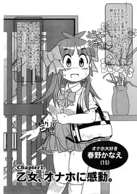 (Futaket 6) [Bellissima (kabaki)] OTOMECHINKO Vol. 0 (Junbigou)