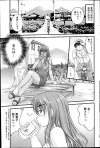 [Nanami Shizuka] Himegoto. Ch.1-6