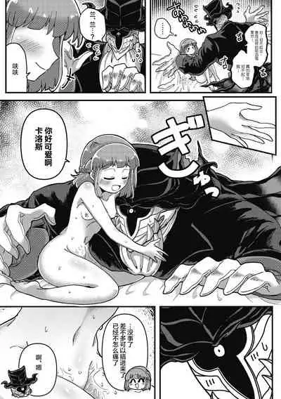 [Yakisoba] Watashi no Homme Fatale (COMIC GAIRA Vol. 08) [Chinese] [肉包汉化组] [Digital]