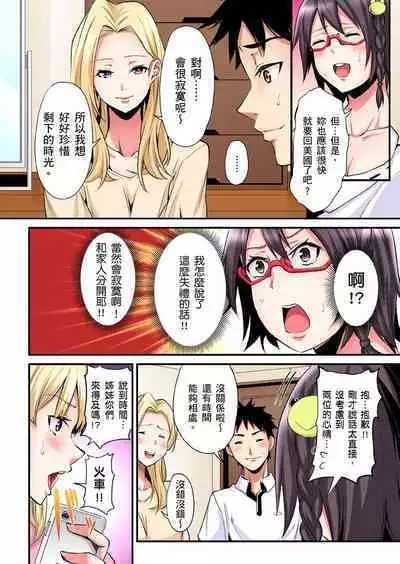 Gal Mama to Pakopako SEX ~ Hitozuma no Chouzetsu Tech ni Majiiki Zecchou! | 與辣妹媽媽淫猥啪啪SEX~人妻的性愛技巧讓人爽翻天! Ch. 1-23