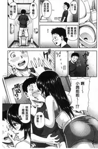 [Naitou Haruto] Kuro Gal Senpai Love Hame Nikki [Chinese]