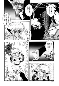 [Fuji Sangou] Dragon rider