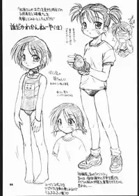 (C60) [Dedepoppo (EBIFLY, Neriwasabi)] Himawari [ver1] (various)