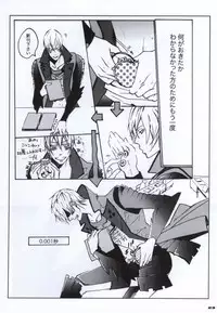 [NO RESET CLUB (Sakurai Shushushu)] Mitsunari wa Washi no Yome! ! (Sengoku Basara)