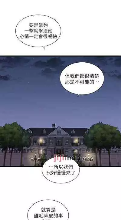 【周四连载】亲家四姐妹(作者:愛摸) 第1~58话