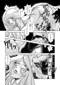 [Kaguya Hime] Maetel Story 8 (Galaxy Express 999)