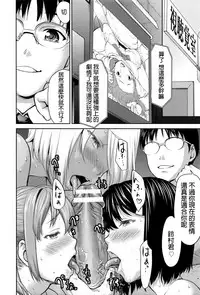 [Saida Kazuaki] Win Win no Aidagara | 雙贏關係 (ANGEL Club 2016-03) [Chinese] [HunJohn]