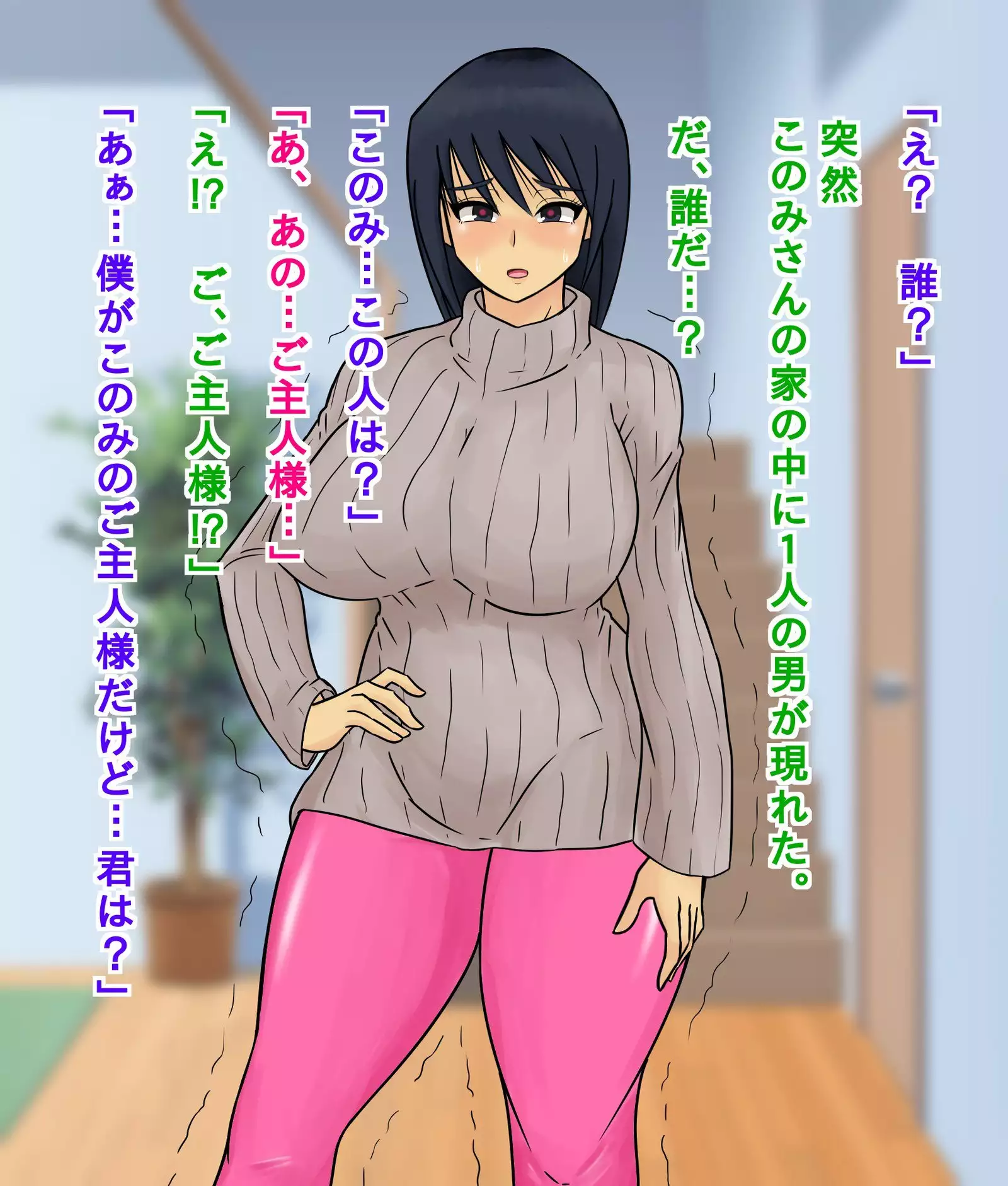 ore no akoga re no o nee san ga sengyou mesubuta dorei daxtu ta hanasi