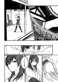 (C87) [ALSeTRO (Gyarin, Mikanuji)] Midare Somenishi Tare Yue ni (Kantai Collection -KanColle-)