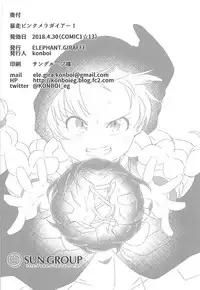 (COMIC1☆13) [ELEPHANT.GIRAFFE (konboi)] Bousou Pink Meragaia! (Dragon Quest XI)