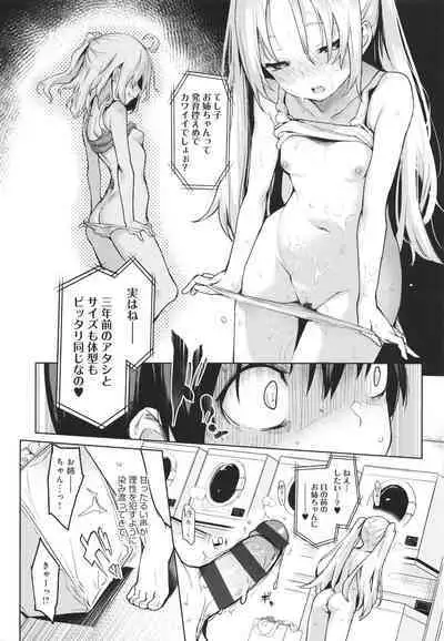 [Michiking] Ane Taiken Jogakuryou