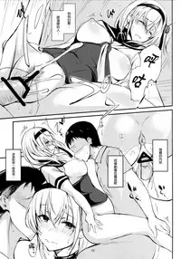 (C94) [Dream Halls! (Tsuzuri)] Saitei na Watashi no Koto o (Kantai Collection -KanColle-) [Chinese] [無邪気漢化組]