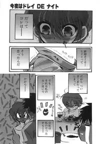 [Tokaidow Micty] Konya wa Dorei DE Night