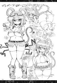 (Reitaisai 10) [Panzers (Okiraku Nikku)] Nitorin H Shiryoushuu (Touhou Project)