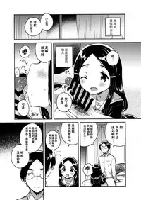 (C92) [squeezecandyheaven (Ichihaya)] Imouto wa Mistress (Jou) [Chinese] [CE家族社]